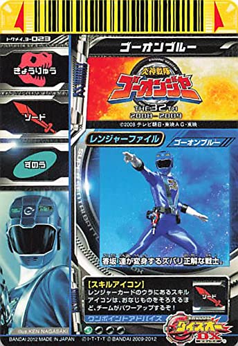 Amazon.co.jp: スーパー戦隊バトル ダイスオー 炎神戦隊